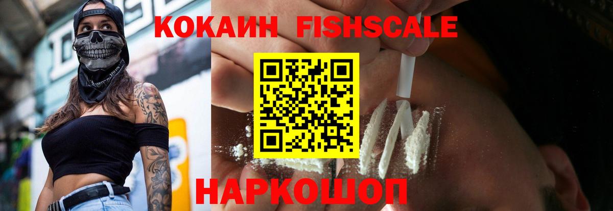 Кокаин  Вход с VPN  Волгоград  Cocaine Эквадор  Кокаин Эквадор 