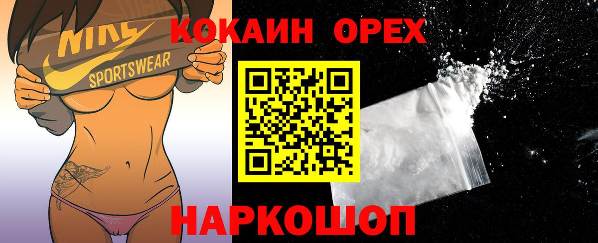 Cocaine 97% Волгоград