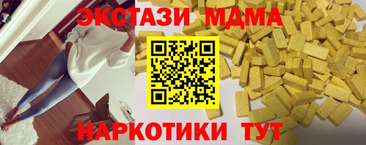 Экстази диски  ЭКСТАЗИ  Волгоград  Вход с VPN 