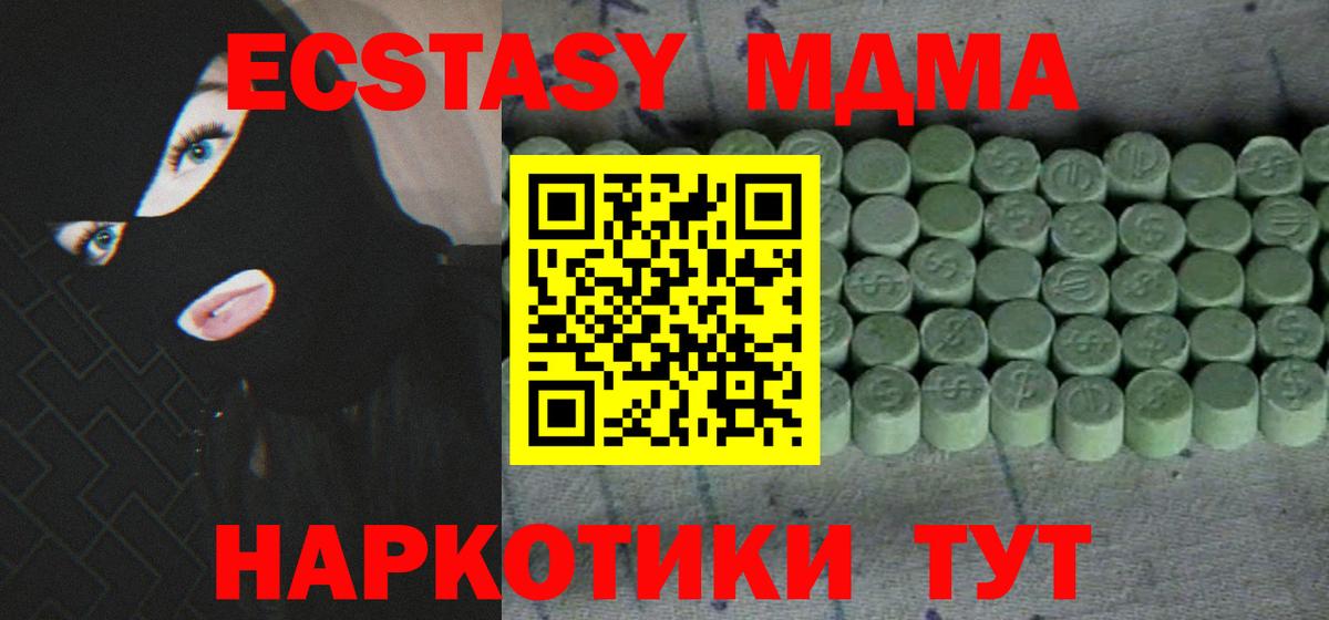 Экстази таблы Волгоград