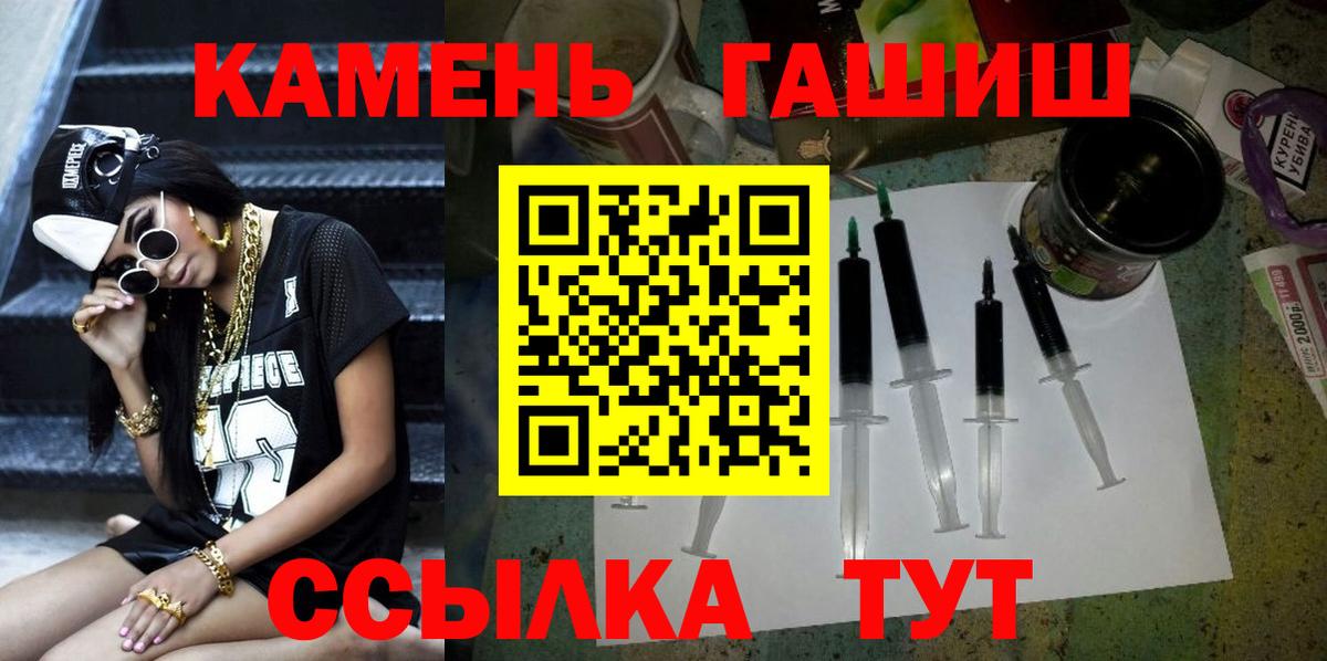 ГАШ 40% ТГК  Вход с VPN  ГАШ  Волгоград 