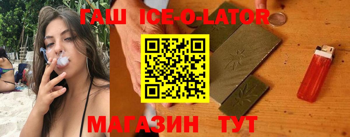 ГАШИШ убойный Волгоград