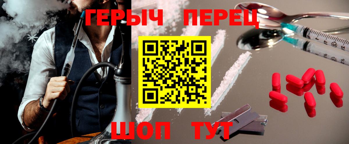Героин герыч Волгоград