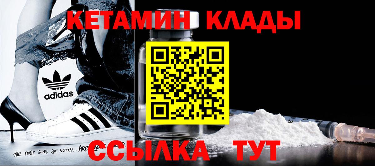 Кетамин VHQ Волгоград
