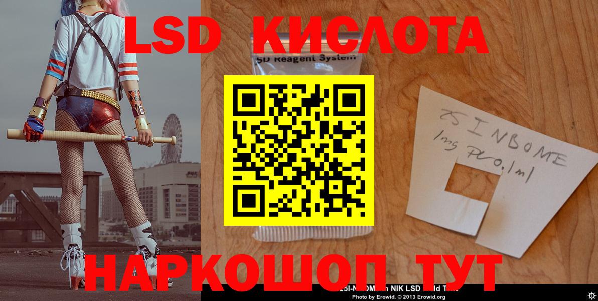 LSD-25 экстази кислота  ЛСД экстази ecstasy  Вход с VPN  Волгоград 