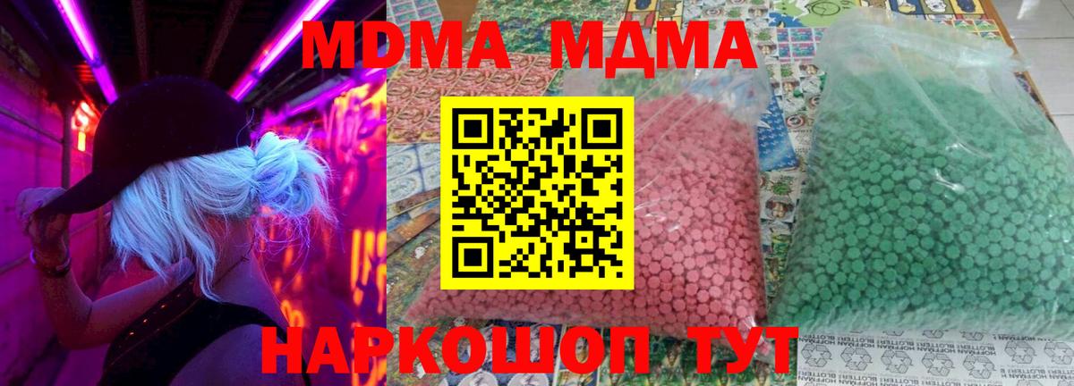 MDMA молли  МДМА кристаллы  МДМА  Волгоград  Вход с VPN 