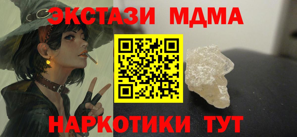 MDMA crystal Волгоград