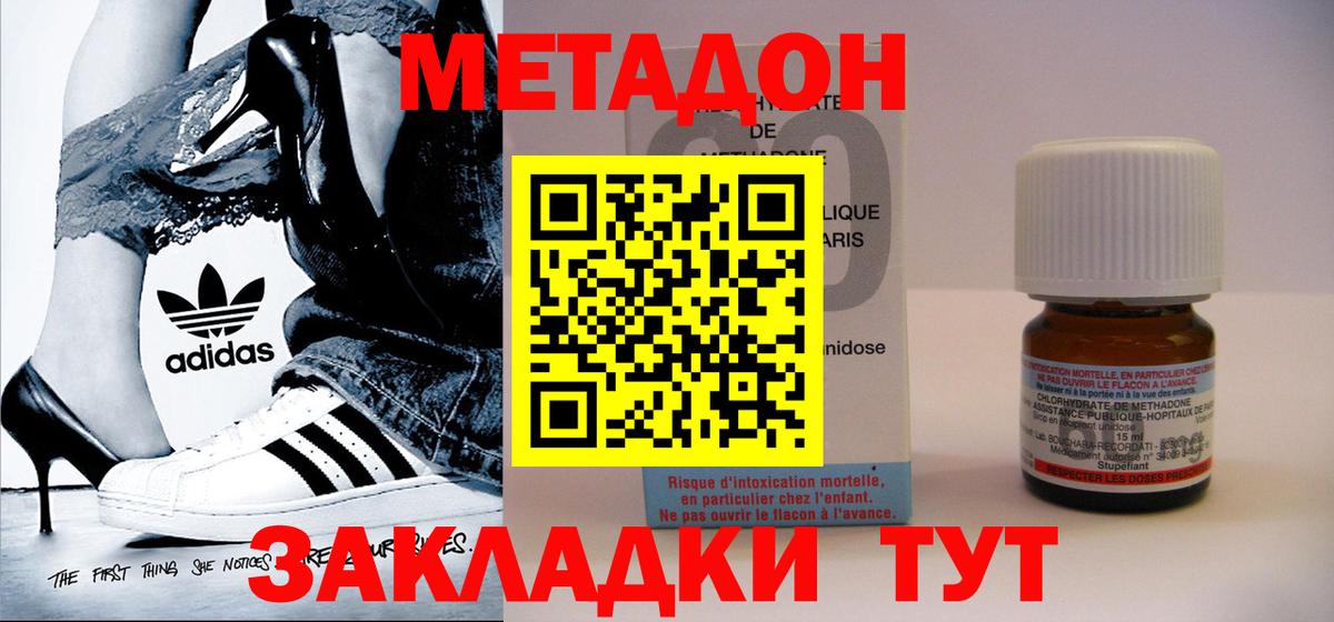 Волгоград  МЕТАДОН белоснежный  МЕТАДОН мёд  Вход с VPN 