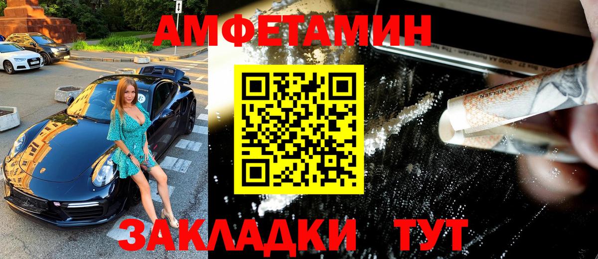 Волгоград  МЕТАМФЕТАМИН кристалл  Вход с VPN  МЕТАМФЕТАМИН кристалл 