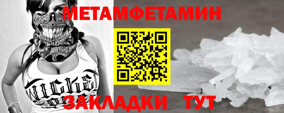 Метамфетамин витя Волгоград